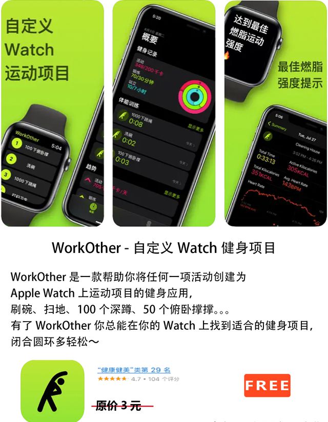 2023年4月30日IOS的App半岛·BOB官方网站Store软件限免2个AP(图1)