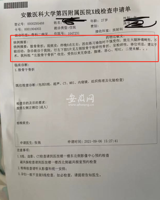 合肥一女子瑜伽课上被教练压腿致BOB半岛中国官方网站粉碎性骨折 店家：通过法律途(图2)