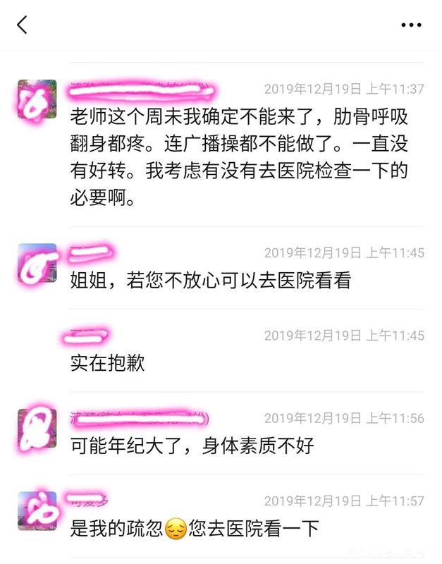 女子诉称瑜伽老师开背致其骨折BOB半岛历时半年两次调解仍未与健身房达成赔偿(图2)