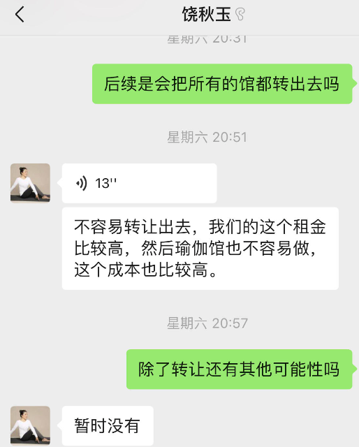 最大的瑜伽品牌梵音爆雷BOB半岛中国官方网站后续：门店无人“接盘”创始人自称还在(图9)