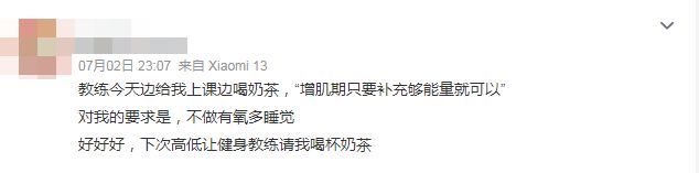 这一届超模、健身博主、瑜伽教练……正在“整BOB半岛中国官方网站顿”茶饮！(图4)