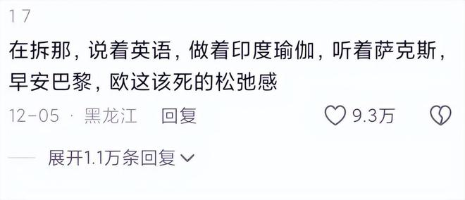 白天瑜伽城市漫步晚上出租屋流泪上海名媛疯狂的CBOB半岛中国官方网站ity wa(图3)