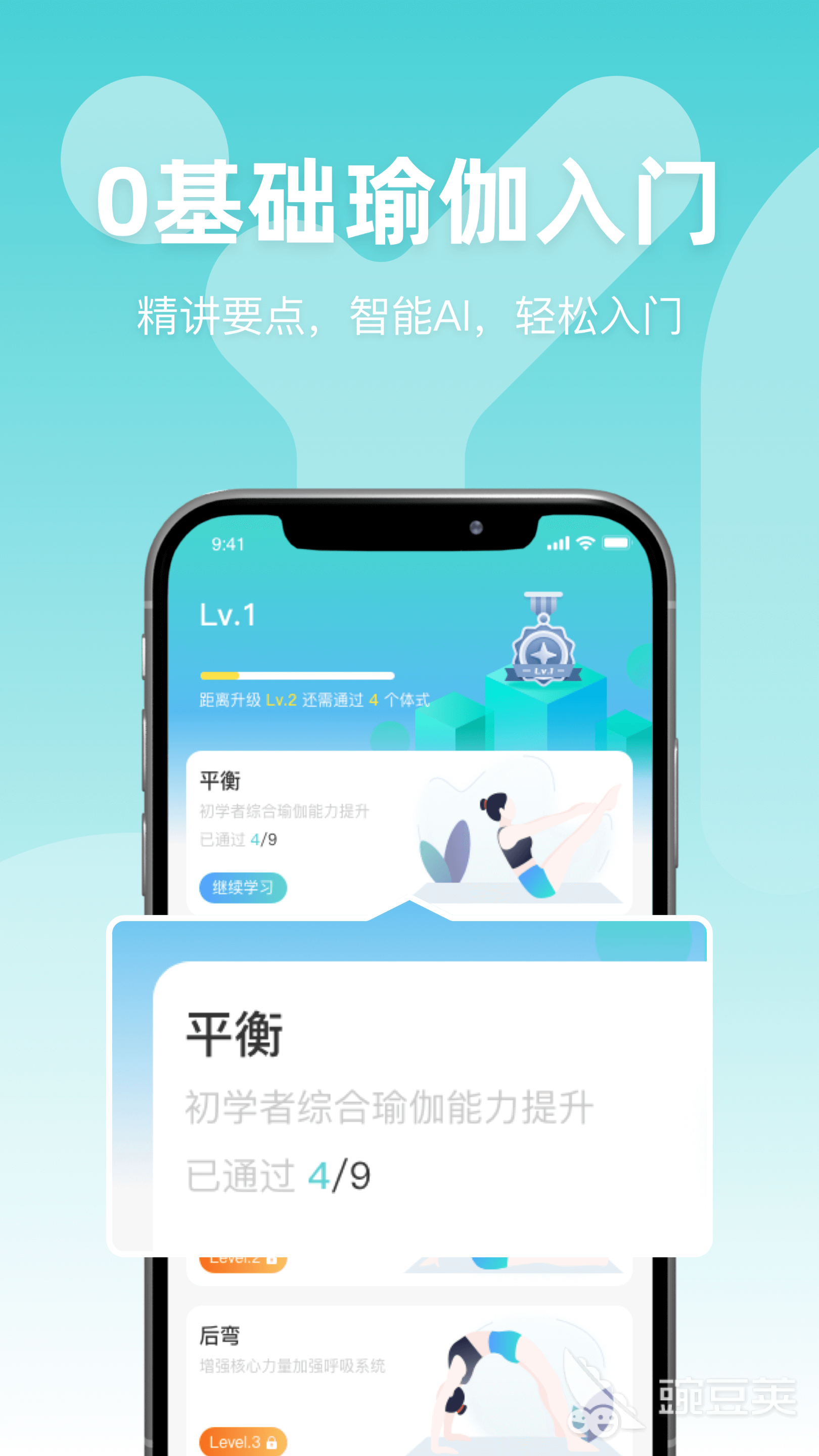 2022瑜伽app哪款好用免费 瑜伽app哪款好用免BOB半岛费下载推荐(图9)