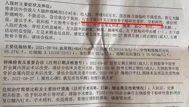 女子第一次上半岛·BOB官方网站瑜伽课被压断大腿私教“用力过猛”是行业乱象？(图2)