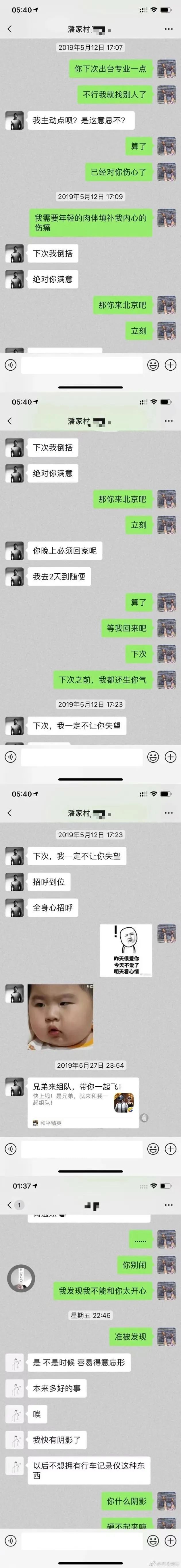 张腿贴身飞机3小BOB半岛时！教练和学员亲密照片令人夫头皮发麻！(图11)