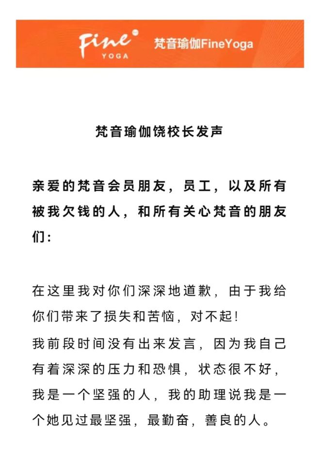 梵BOB半岛中国官方网站音瑜伽一夜崩塌无辜者的失落与愤怒无处安放(图6)