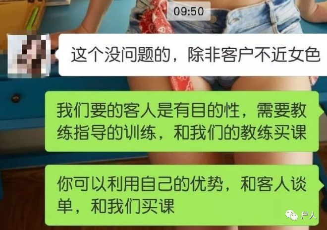 健身房女私教潜规则内幕：究竟是卖课还BOB半岛中国官方网站是卖身？(图1)