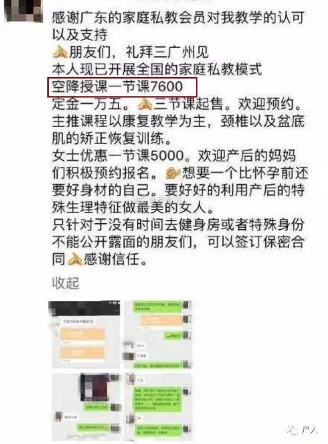 健身房女私教潜规则内幕：究竟是卖课还BOB半岛中国官方网站是卖身？(图3)