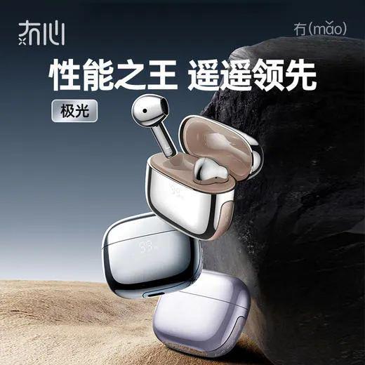 冇心再优化！最新54蓝牙耳机音质出众、性价堪比半岛·BOB官方网站AirPods(图2)