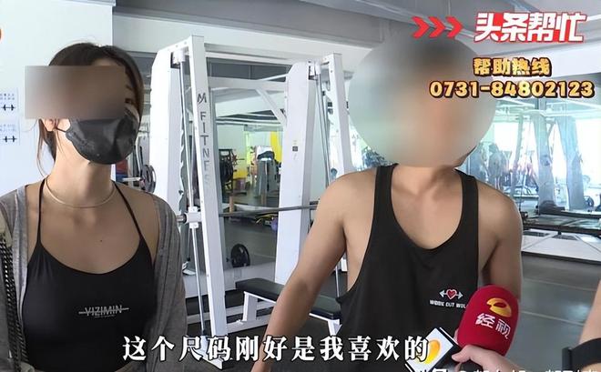 女子健身房遭私教骚扰称：教练要求穿黑半岛·BOB官方网站丝这样才有味道(图3)