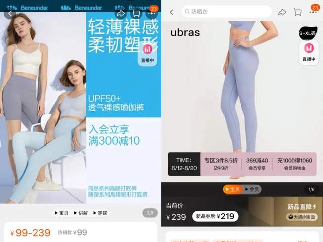 飞盘带火Lululemon女性瑜伽裤的BOB半岛中国官方网站机会来了？(图6)