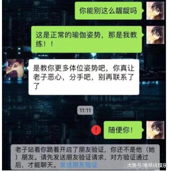 女子练瑜伽 和男教练“亲密”接触 男友发现后 立BOB半岛中国官方网站即分手！(图3)