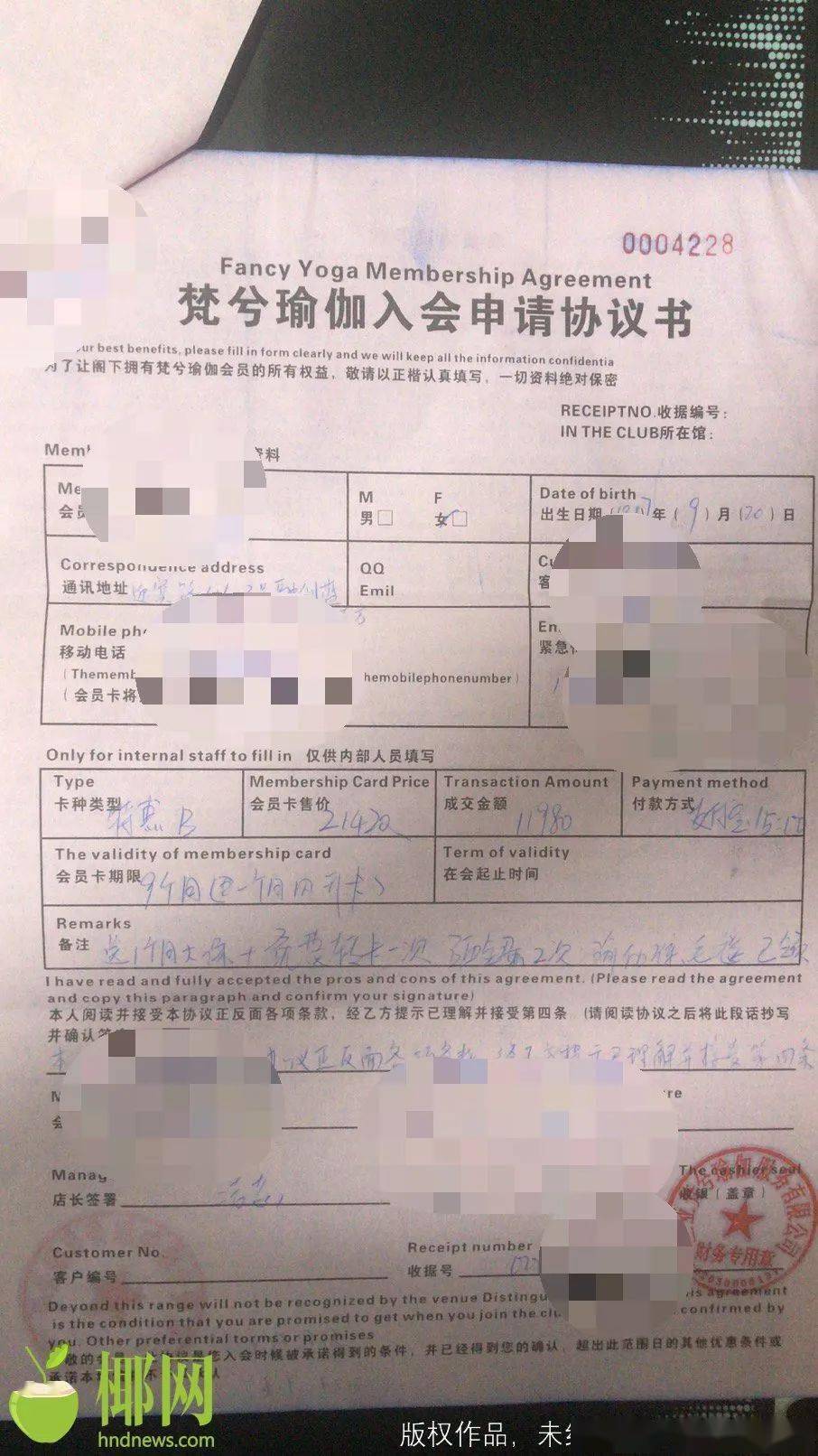 投诉！入会容易退款难！三亚一瑜伽店屡被质疑BOB半岛营销设“坑”…(图3)