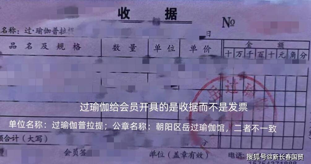 长春过瑜伽协BOB半岛议现霸王条款且交钱无网友投诉等待官方回应(图3)