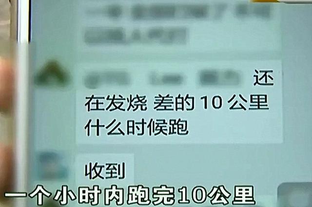 浙江一健身教练爆料：BOB半岛中国官方网站加班到凌晨还遭体罚公司：上夜班是潜规则(图2)