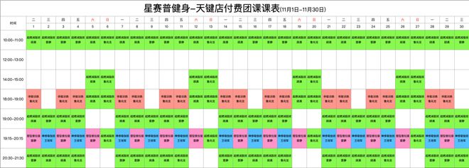 【带私教课】199秒杀1千BOB半岛中国官方网站多的健身月卡！没地儿锻炼的来大兴(图2)