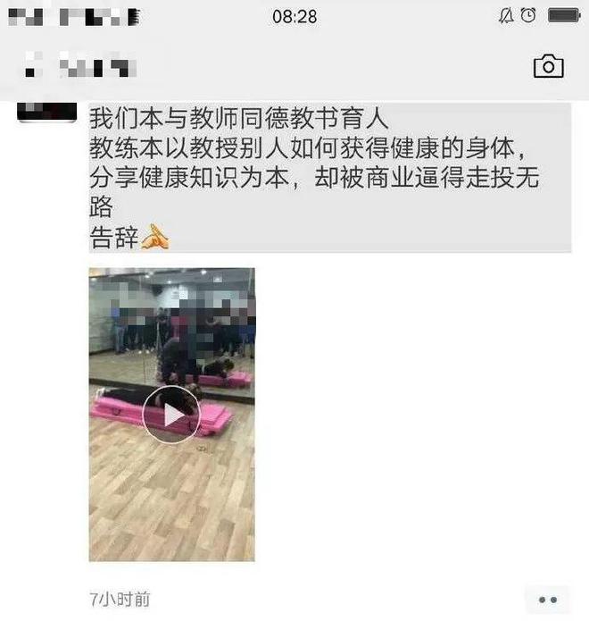 女私教当众被打私教到底有多苦BOB半岛中国官方网站！！(图5)