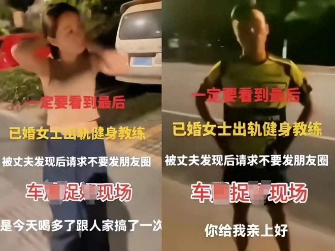 后续！妻子与私人健身教练车内出轨半岛·BOB官方网站被丈夫录下照片视频爆出！(图4)