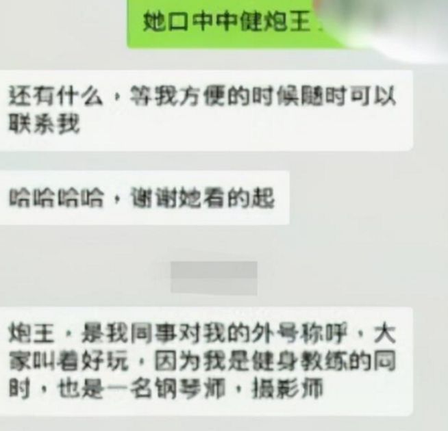 江苏女子健身房半岛·BOB官方网站遭骚扰要退卡曝光教练是炮王聊天记录已曝光(图3)