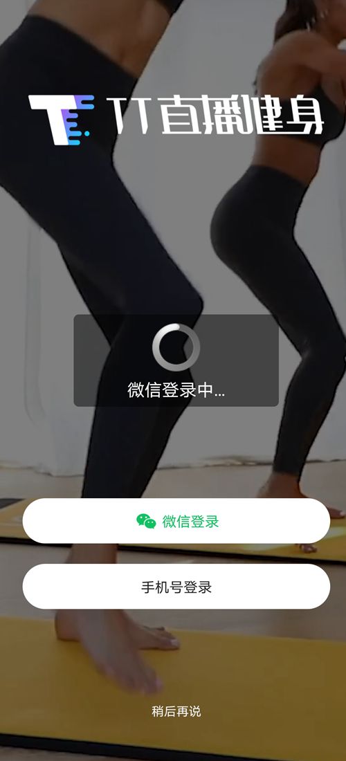 TT直播健身无法正常登录被质疑骗钱跑路 在线健身BOB半岛生存困境如何破局？(图3)