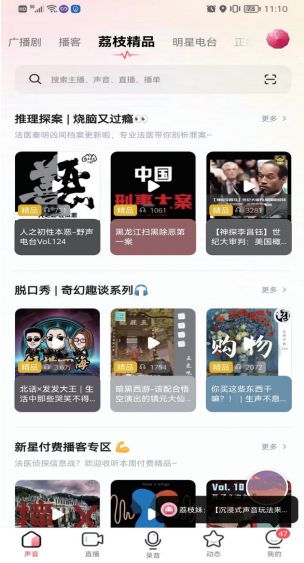 企业访谈 扭亏为盈以UGC模式起家的荔枝音半岛·BOB官方网站频如何做到(图7)