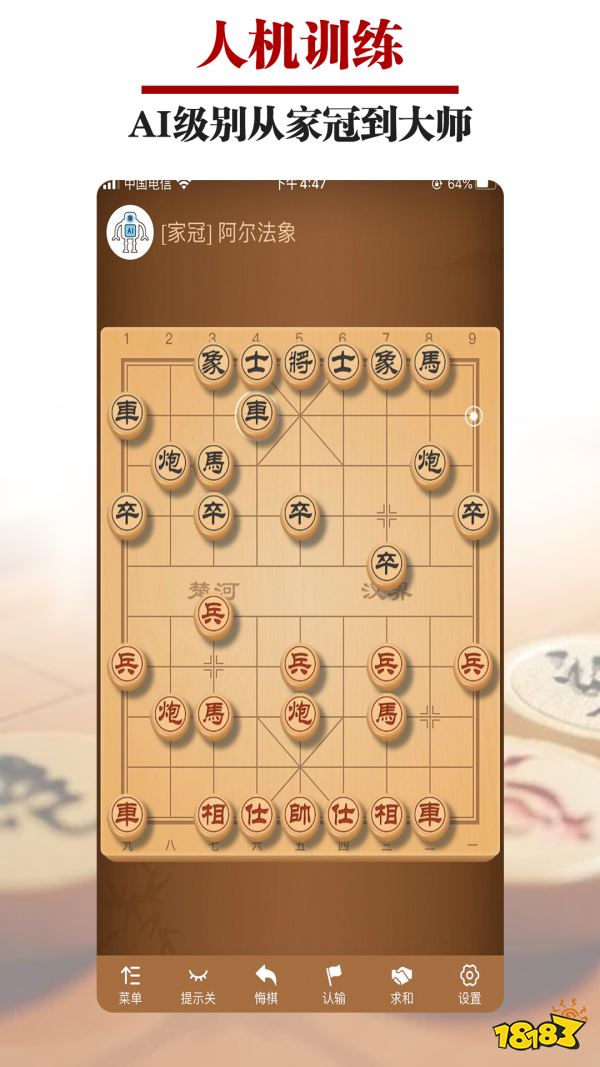 最厉害的五半岛·BOB官方网站款象棋软件推荐(最火的象棋app分享)(图3)