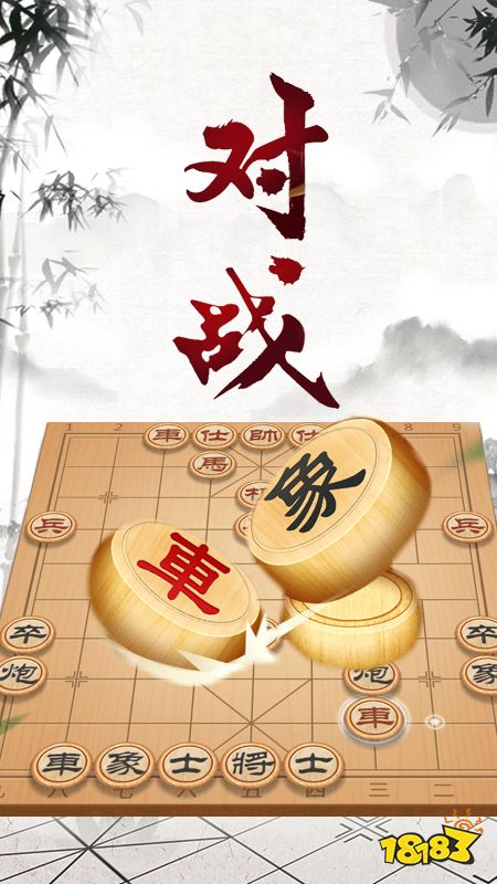 最厉害的五半岛·BOB官方网站款象棋软件推荐(最火的象棋app分享)(图4)