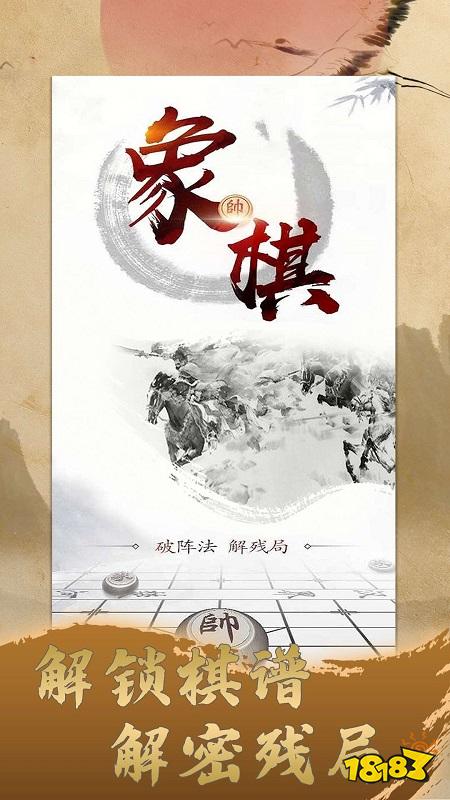 最厉害的五半岛·BOB官方网站款象棋软件推荐(最火的象棋app分享)(图5)