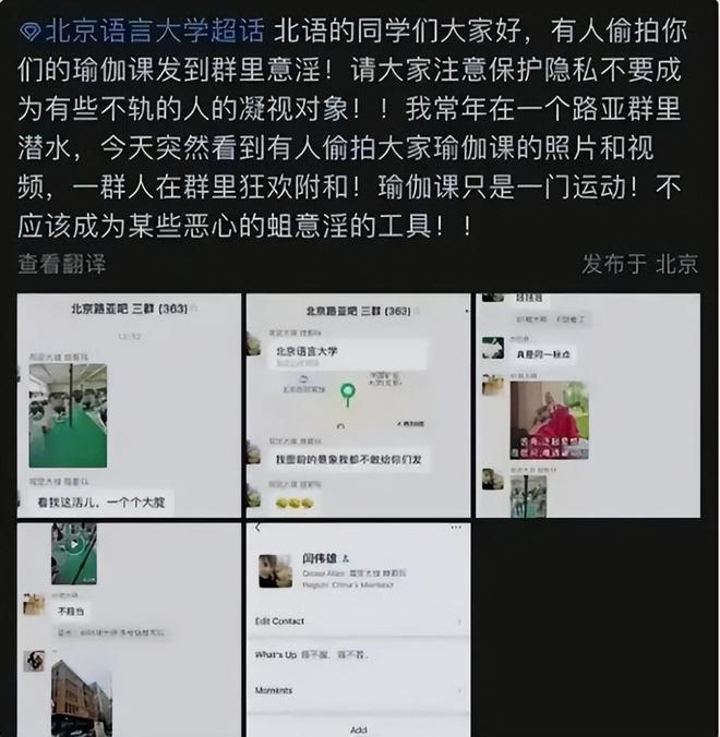 女学生练瑜伽被男老半岛·BOB官方网站师还发到百人群“欣赏”真下流！(图7)