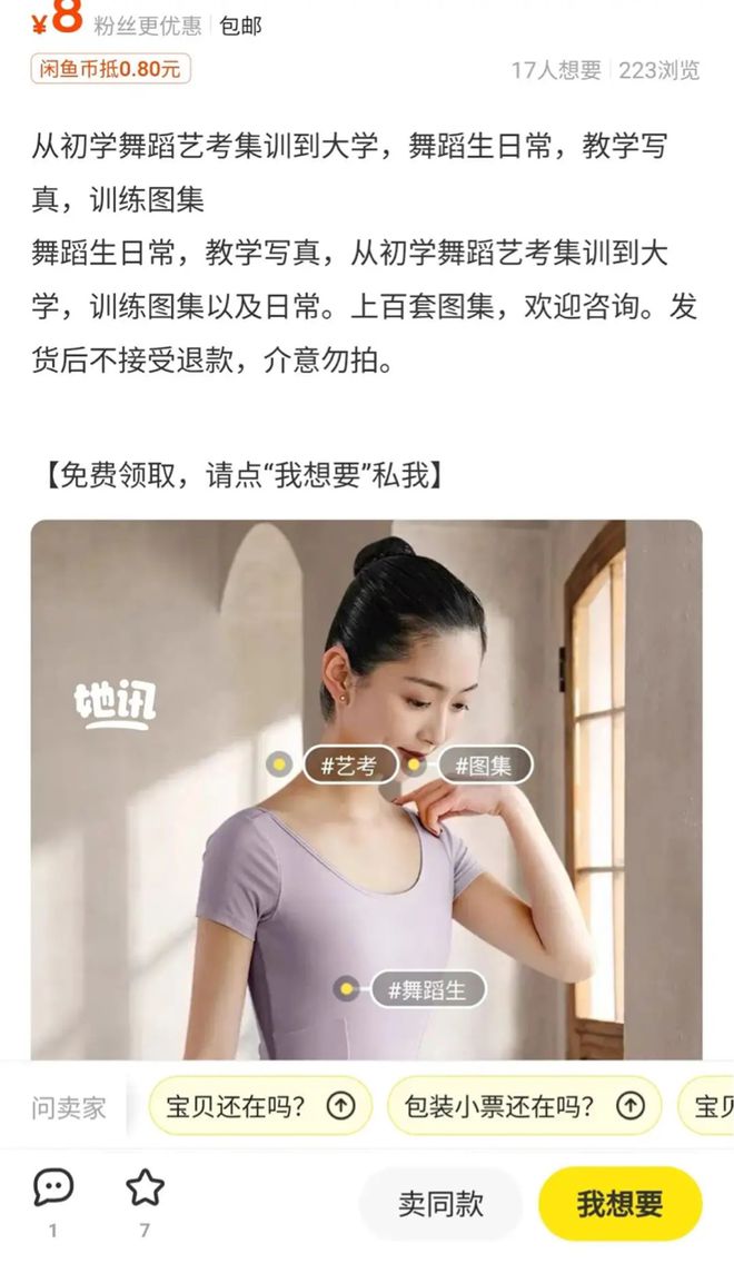 女学生练瑜伽被男老半岛·BOB官方网站师还发到百人群“欣赏”真下流！(图11)