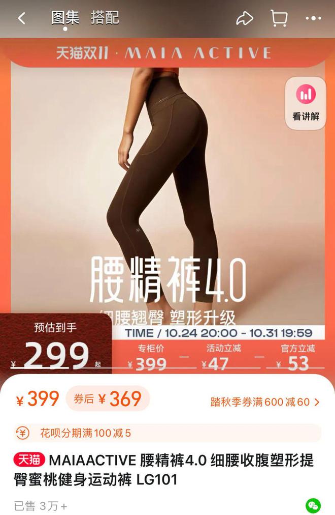 市值2566亿的安踏BOB半岛+中国版Lululemon！能重返巅峰吗？(图3)