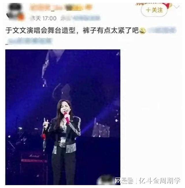 于文文紧身裤造型引热议隐私部位轮廓成焦点网友不满半岛·BOB官方网站不体面(图2)