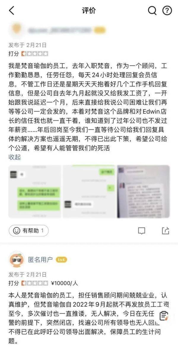 知名连锁机构突然闭店有人3万BOB半岛多元还没用完！校长发声被指哭惨更蹊跷的是…(图2)