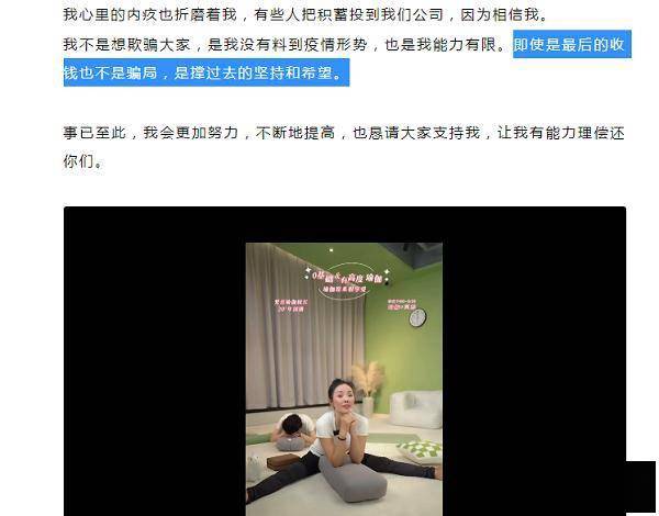 知名连锁机构突然闭店有人3万BOB半岛多元还没用完！校长发声被指哭惨更蹊跷的是…(图8)