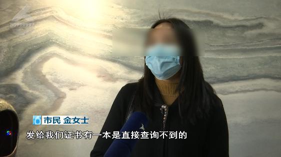 怀疑自己被骗了！BOB半岛花了近万元考的“全美”证书 不给60美元查不到？(图4)