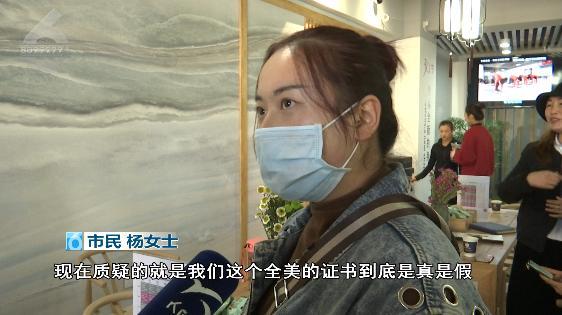 怀疑自己被骗了！BOB半岛花了近万元考的“全美”证书 不给60美元查不到？(图5)