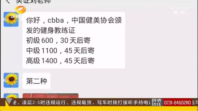 你BOB半岛中国官方网站的健身教练靠谱吗？健身行业内幕揭秘！7天培训or直接在网(图11)