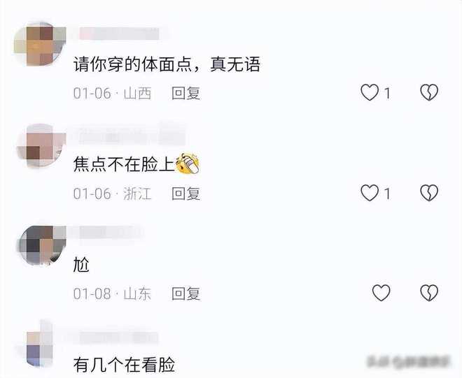 明星于文文轮廓被曝光引发争议哗然引发网友热BOB半岛议(图3)