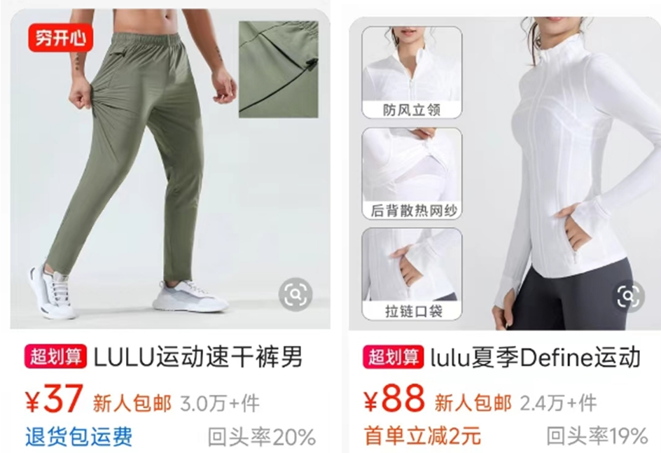 曾放倒阿迪、直追耐克 瑜伽爱好者追BOB半岛捧的lululemon正被平替、“代(图7)