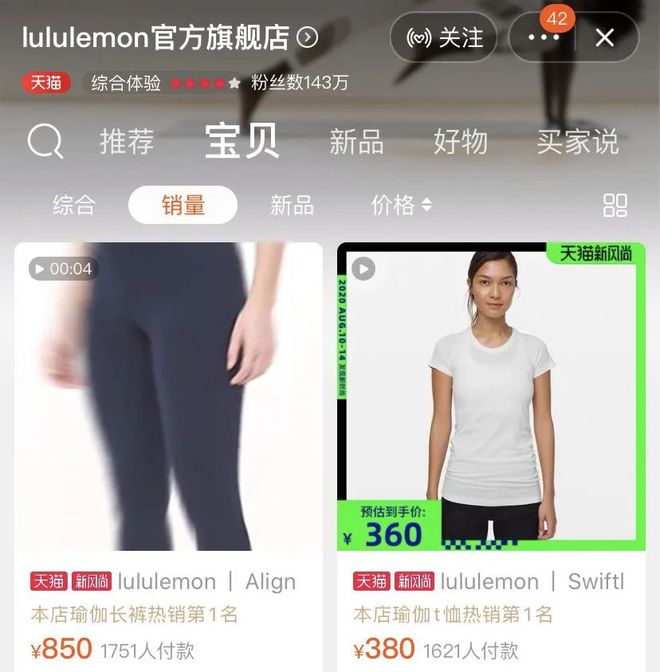 起底BOB半岛“高端洋牌”Lululemon：瑜伽裤都来收割中产阶级了(图3)