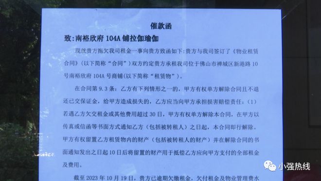 10家BOB半岛连锁瑜伽店集体闭店？学员：交了5万多元！纯靠拉“人头”给员工出粮(图3)