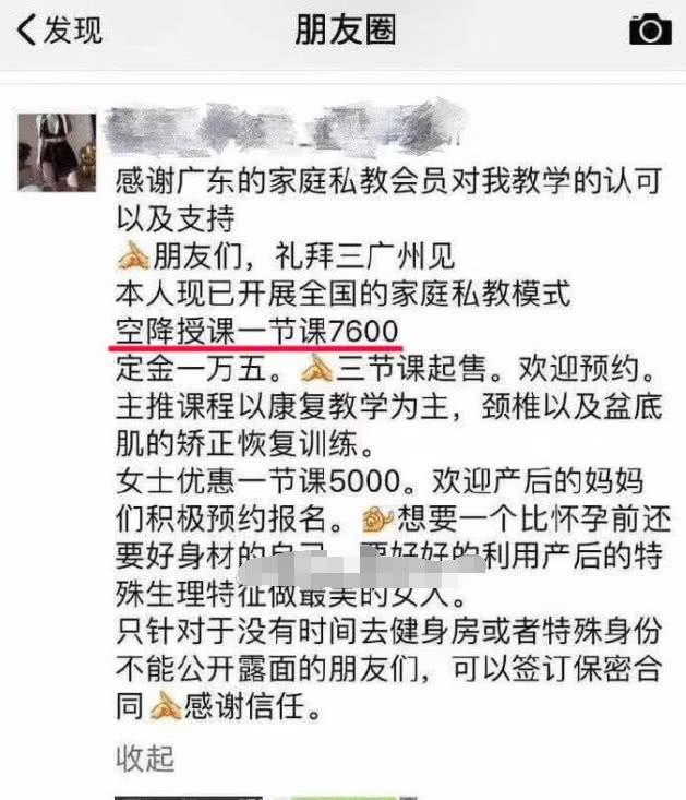 天价美女私教一节课7600块？BOB半岛三天起订！健身圈又炸锅了！(图1)