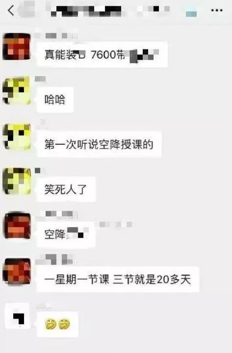 天价美女私教一节课7600块？BOB半岛三天起订！健身圈又炸锅了！(图2)