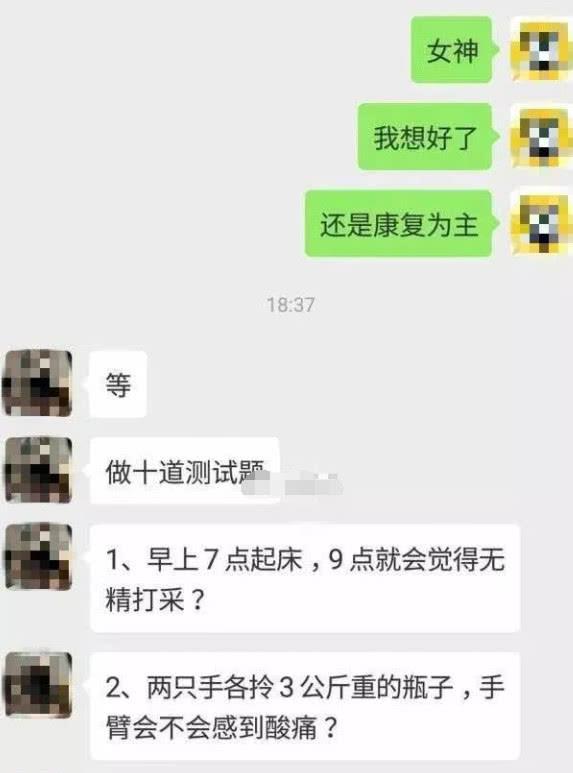 天价美女私教一节课7600块？BOB半岛三天起订！健身圈又炸锅了！(图4)