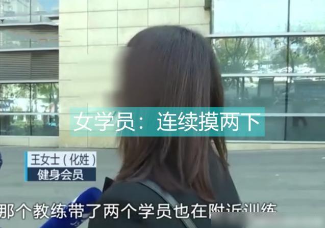 浙江女子在健身BOB半岛中国官方网站房锻炼竟被男教练用剪刀剪开裤裆：疑似惯犯(图4)