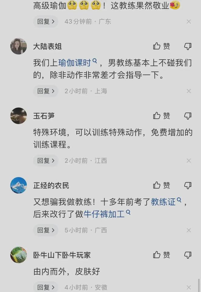 女子出轨瑜伽BOB半岛中国官方网站教练在车中练习时被丈夫发现竟暴打丈夫(图9)