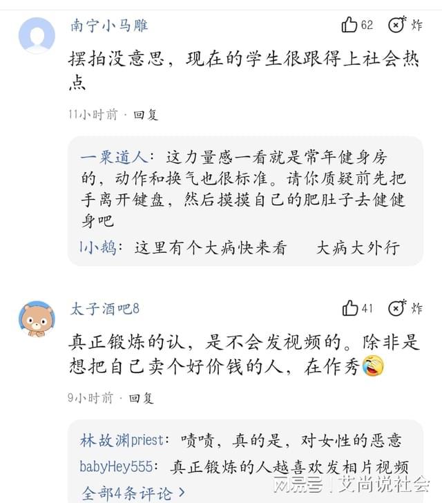 女大学生穿“紧身裤”健身回顾身材吸睛怪异动作半岛·BOB官方网站引网友热议(图7)