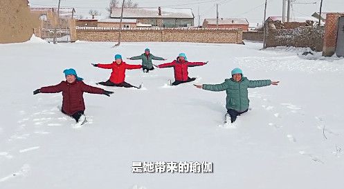 河北5名BOB半岛老人雪地练瑜伽现场大秀一字马不愧为中国瑜伽第一村(图3)