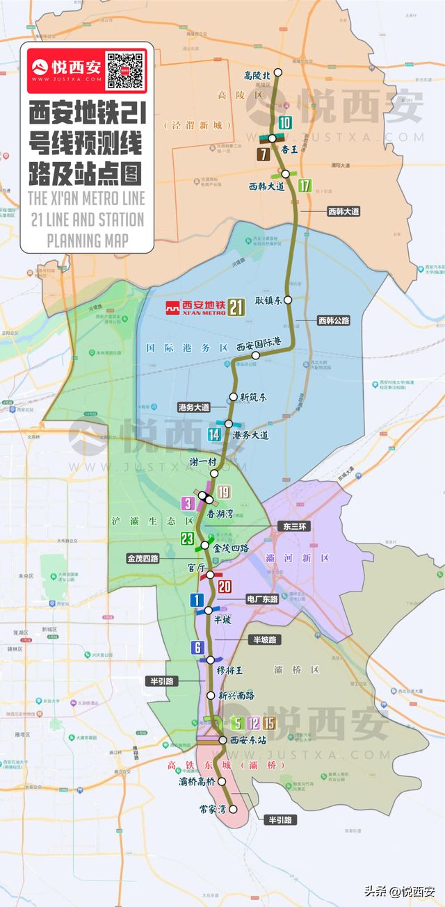 西安地铁四期首次公示涉及3、7、11、12、16BOB半岛、21号线(图8)