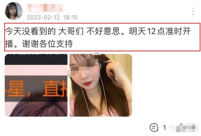 过四星就“挂空挡”！某女主播被CG当场抓获直播间“瞬间被BOB半岛封”(图5)